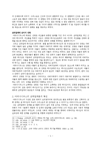 [삼위일체론] 아타나시우스의 삼위일체론-5