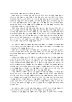[목회신학] 성공적인 경영자로서의 목회자-2