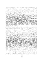 [목회신학] 성공적인 경영자로서의 목회자-4