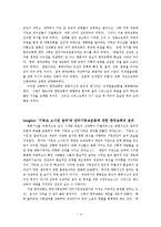 [목회서신] ‘목회서신, 우리에게 무엇을 교훈하는가’-4