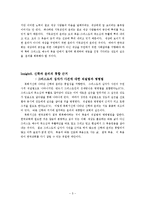 [목회서신] ‘목회서신, 우리에게 무엇을 교훈하는가’-5