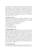 [치료레크리에이션] 치료레크리에이션의 개요와 프로그램-4