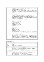 [치료레크리에이션] 치료레크리에이션의 개요와 프로그램-11