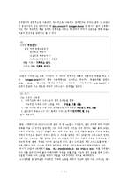 [바울서신] 빌립보서 1장 15-21절 마이크로 성경해석학 과제-2