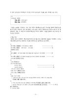[바울서신] 빌립보서 1장 15-21절 마이크로 성경해석학 과제-3