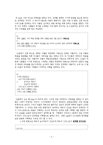 [바울서신] 빌립보서 1장 15-21절 마이크로 성경해석학 과제-5
