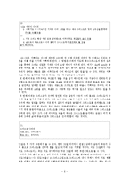 [바울서신] 빌립보서 1장 15-21절 마이크로 성경해석학 과제-6