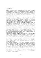 [바울서신] 빌립보서 1장 15-21절 마이크로 성경해석학 과제-11