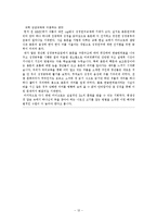 [바울서신] 빌립보서 1장 15-21절 마이크로 성경해석학 과제-12