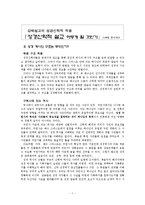 [성경신학] 성경신학적설교어떻게할것인가-1