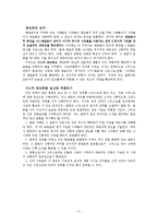 [성경신학] 성경신학적설교어떻게할것인가-3