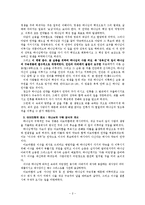 [기독론] 기독론(구속경륜)-2