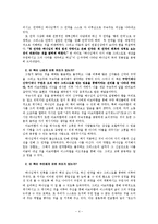 [기독론] 기독론(구속경륜)-4