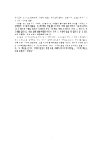 [기독론] 기독론(구속경륜)-5