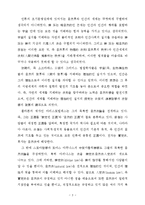 [법학] 법학개론 - 자연법과 실정법에 따른 저항권-3