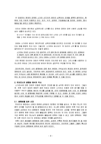 [성경구조] 히브리시의평행법과성경번역의문제-3
