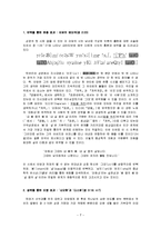 [성경구조] 히브리시의평행법과성경번역의문제-7