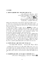 [성경구조] 히브리시의평행법과성경번역의문제-9