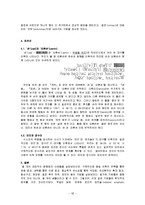 [성경구조] 히브리시의평행법과성경번역의문제-12