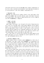 [법학] 변론주의-3