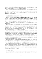 [법학] 변론주의-4