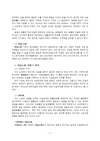 [법학] 변론주의-5