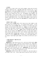 [법학] 변론주의-7