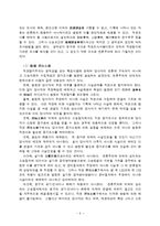 [법학] 변론주의-8