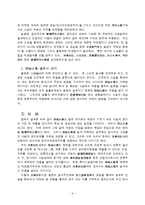 [법학] 변론주의-9