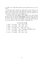 [법학] 변론주의-10