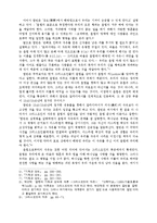 [조직신학] 칼빈이 말하는 그리스도인의 자유-3