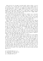 [조직신학] 칼빈이 말하는 그리스도인의 자유-5