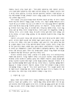 [조직신학] 칼빈이 말하는 그리스도인의 자유-7