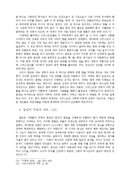 [조직신학] 칼빈이 말하는 그리스도인의 자유-9