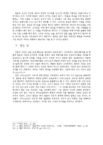 [조직신학] 칼빈이 말하는 그리스도인의 자유-10
