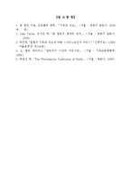 [조직신학] 칼빈이 말하는 그리스도인의 자유-11