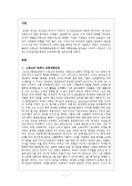 [교회사] 그레고리 1세에 대한 레포트-1