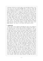 [교회사] 그레고리 1세에 대한 레포트-3