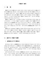 [법학] 섭외사법 - 외국법의 해석-2