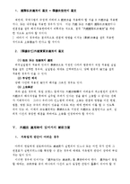 [법학] 섭외사법 - 외국법의 해석-5