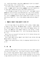 [법학] 섭외사법 - 외국법의 해석-6