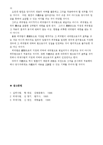 [법학] 섭외사법 - 외국법의 해석-7