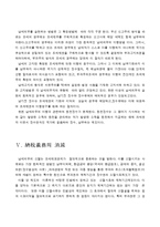[법학] 세법 - 납세의무-4