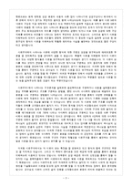 [시가서] 시가서(시편주석1을 읽고 비평)-3