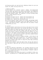 [법학] 세법 - 부가가치세법-2