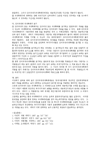 [법학] 세법 - 부가가치세법-3