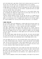 [한국교회사] 한국 기독교회 사회 운동사-6
