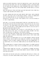 [한국교회사] 한국 기독교회 사회 운동사-7