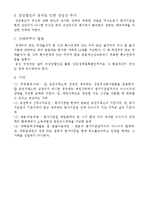 [법학] 세법 - 상속, 증여재산의 평가-9