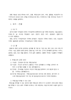 [법학] 세법 - 양도소득세-3